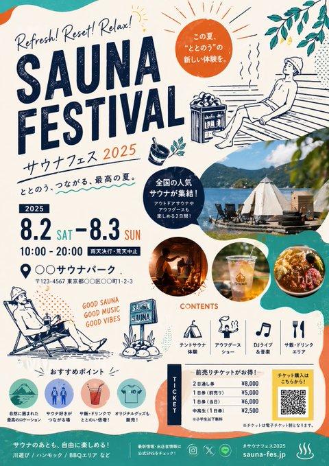 Sauna Festival Event Poster