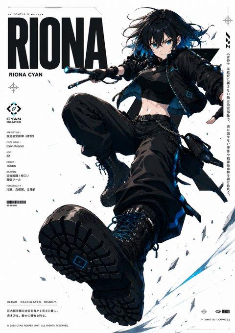 Riona Cyan Techwear