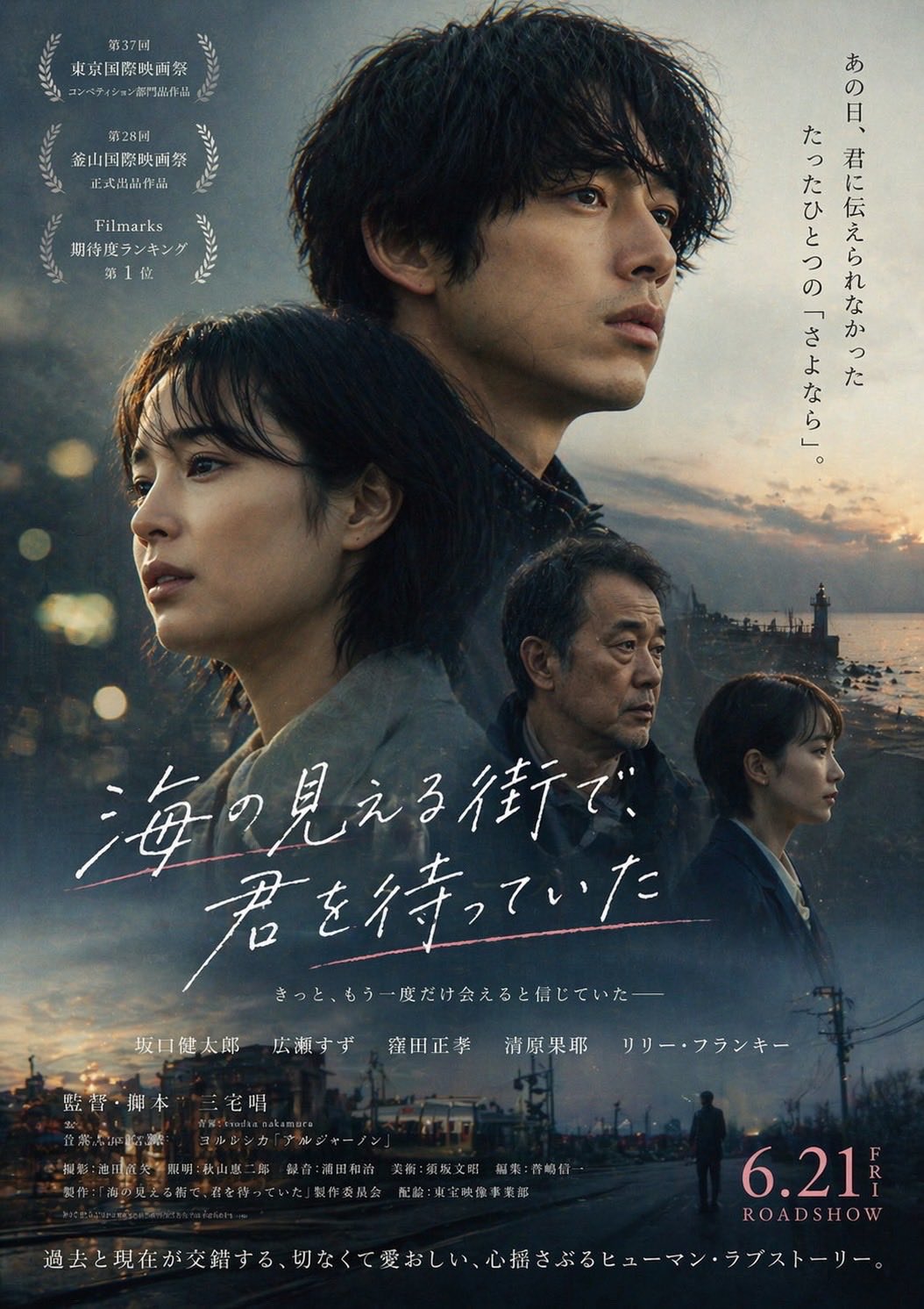 Japanese Drama Film Poster
